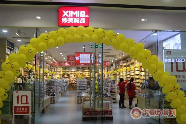 熙美诚品加盟
